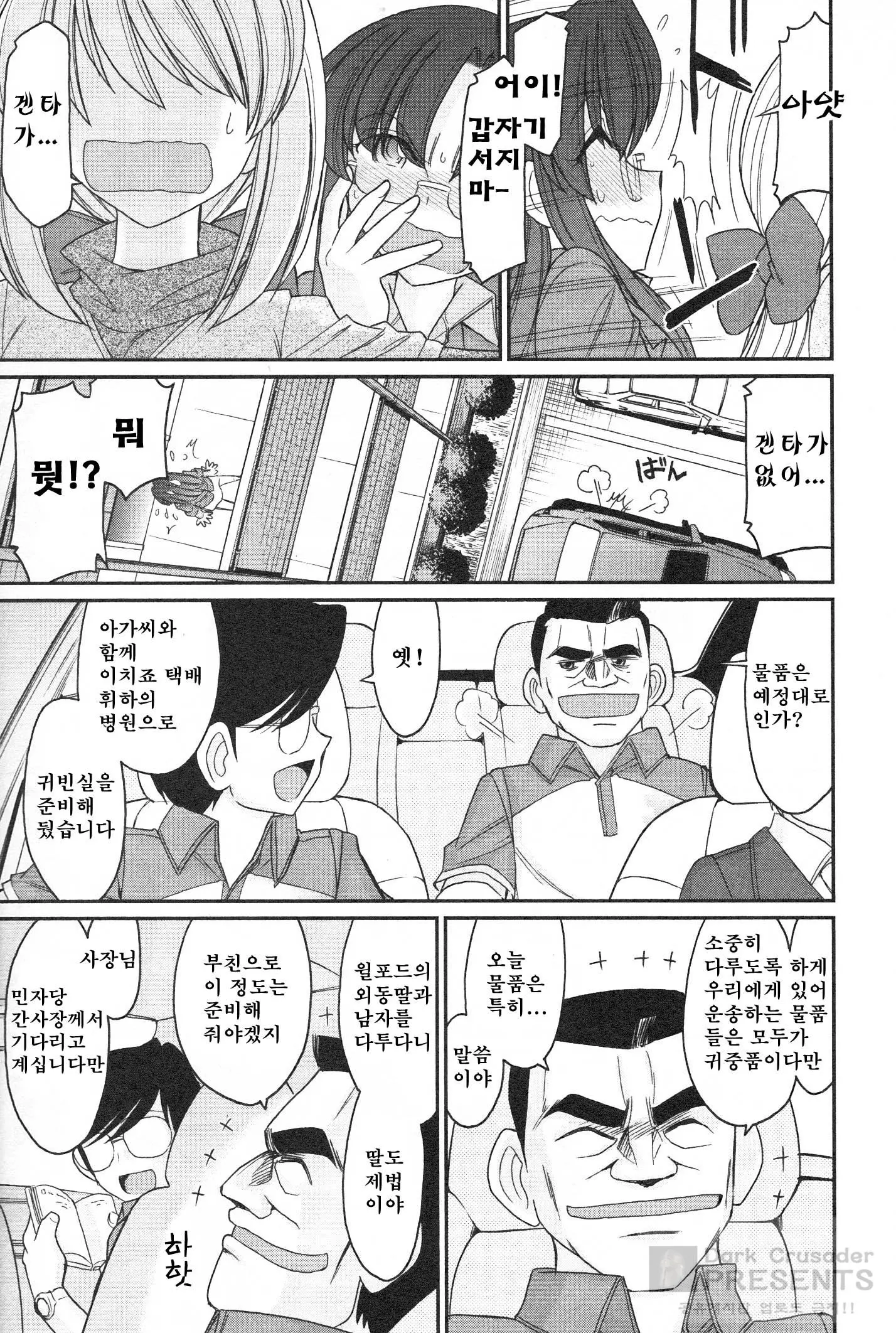 웹툰 이미지 57