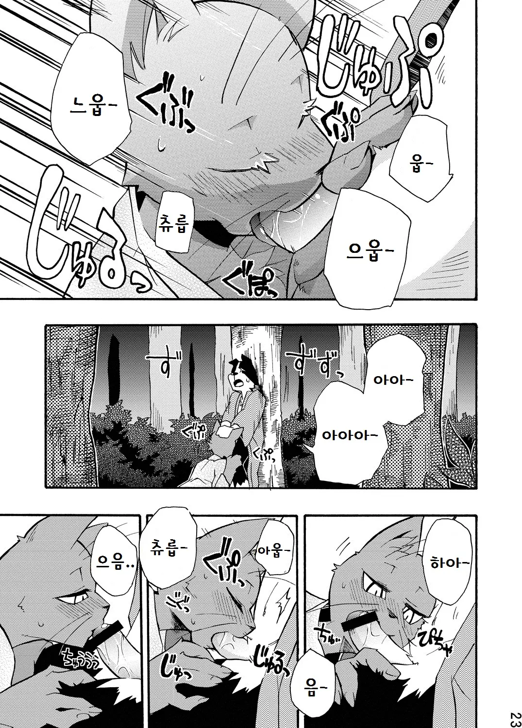 웹툰 이미지 21