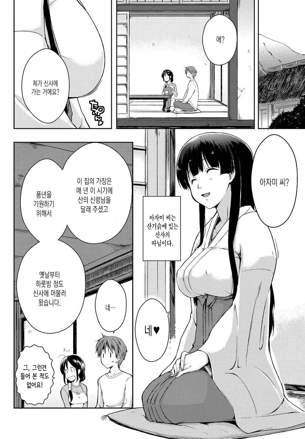 웹툰 이미지 29