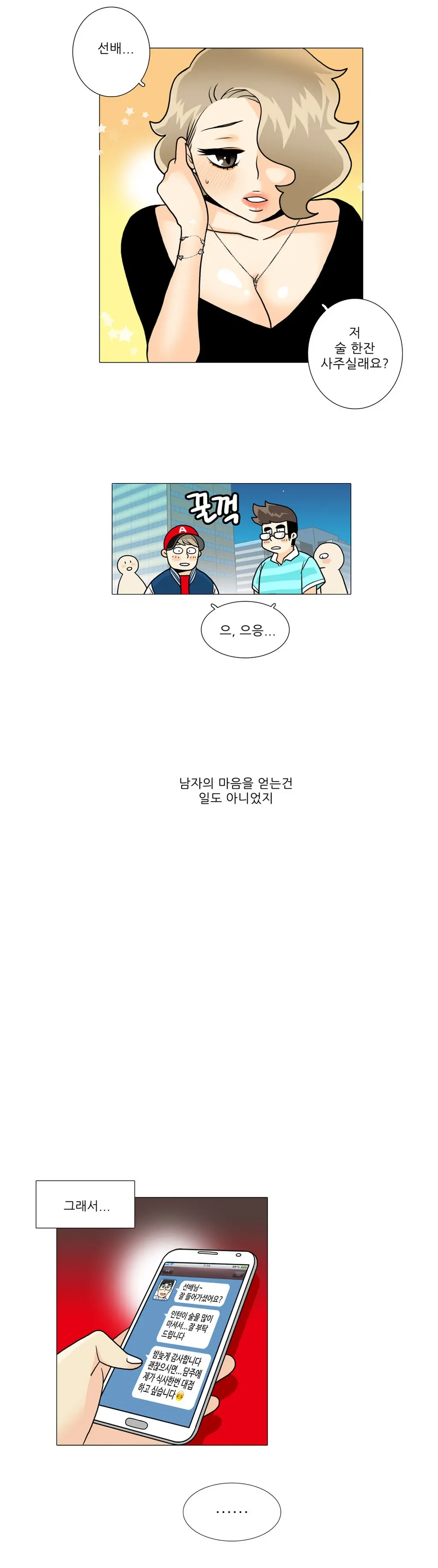 웹툰 이미지 161