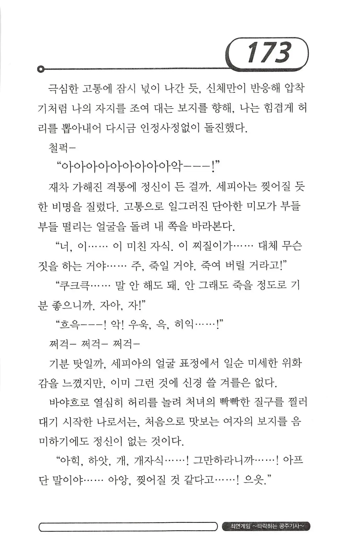 웹툰 이미지 176