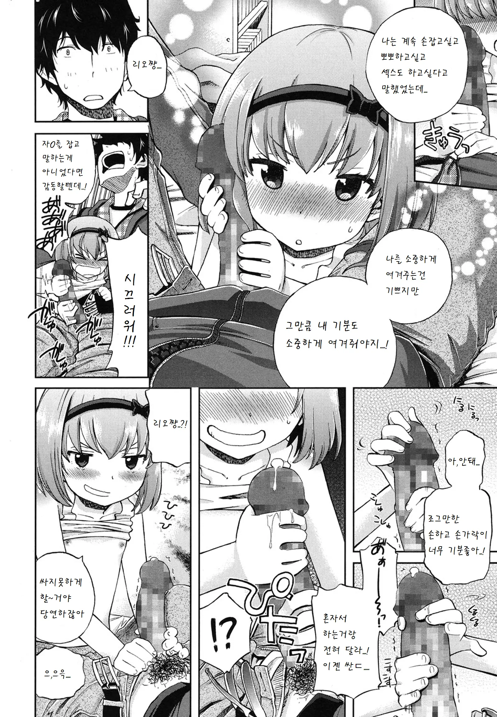 웹툰 이미지 11