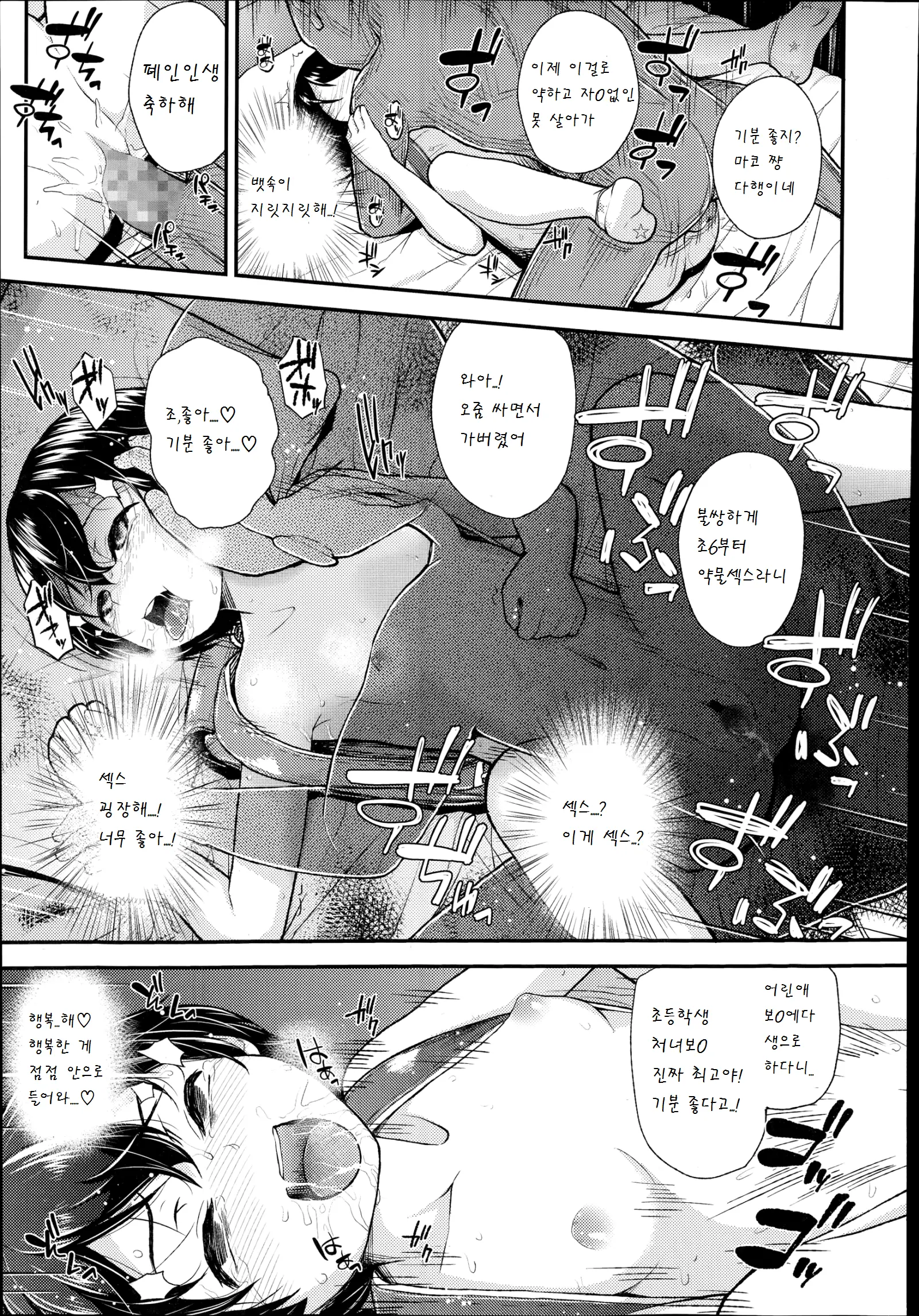 웹툰 이미지 14