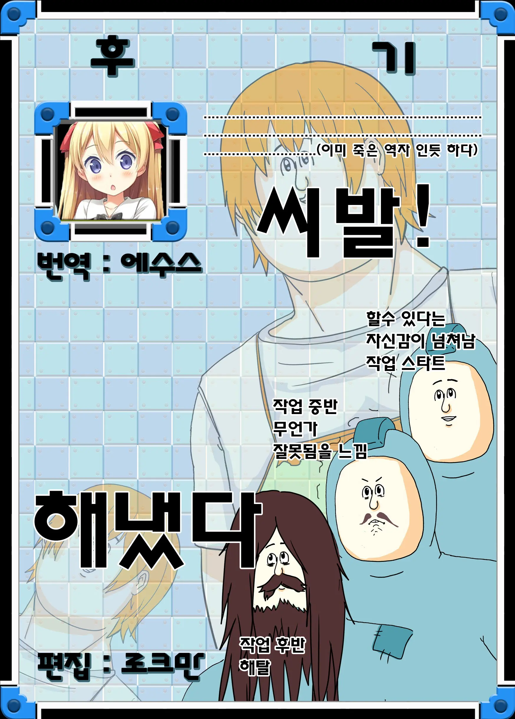 웹툰 이미지 190