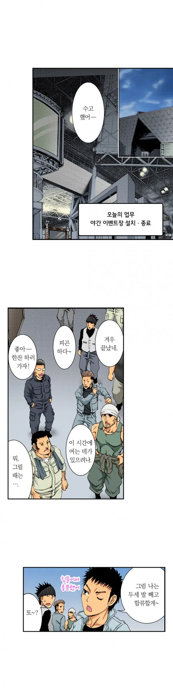 웹툰 이미지 84