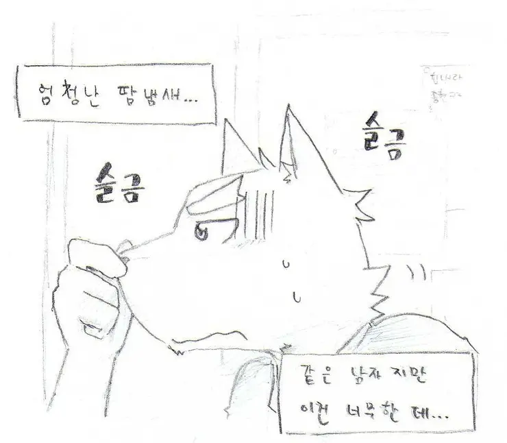 웹툰 이미지 40