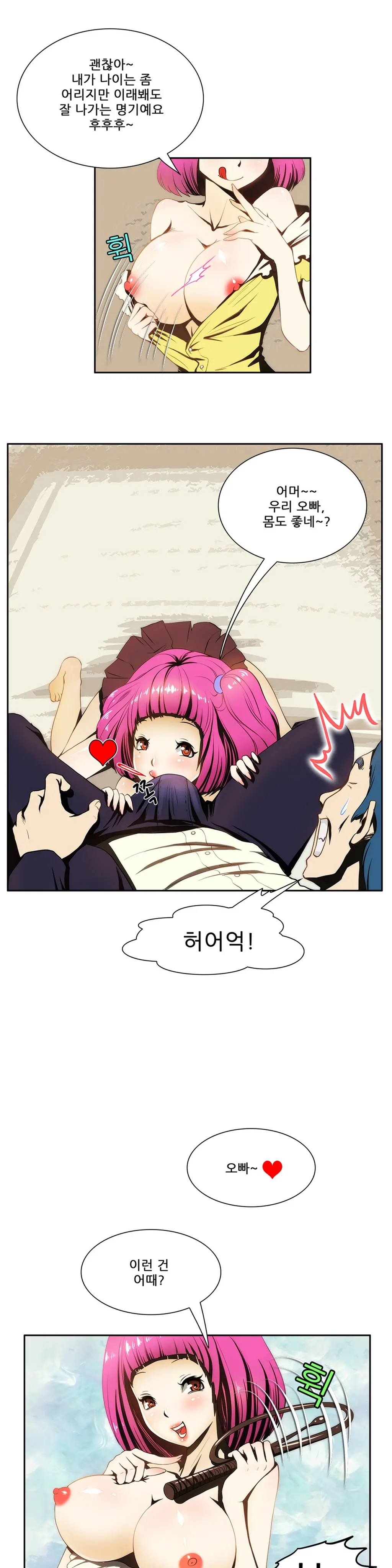 웹툰 이미지 97