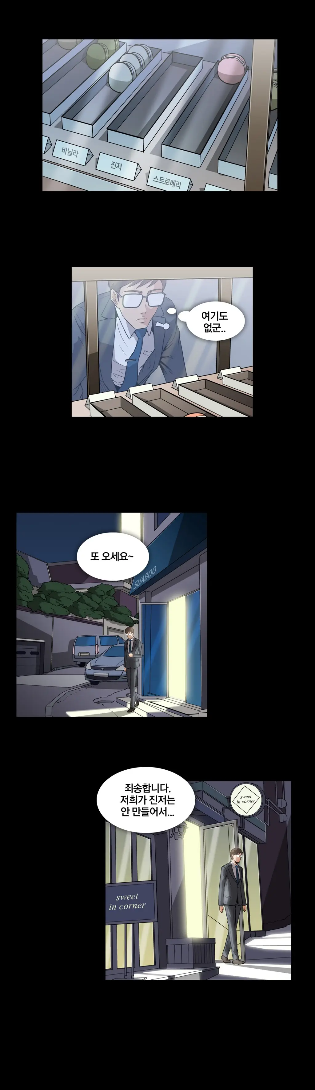 웹툰 이미지 141