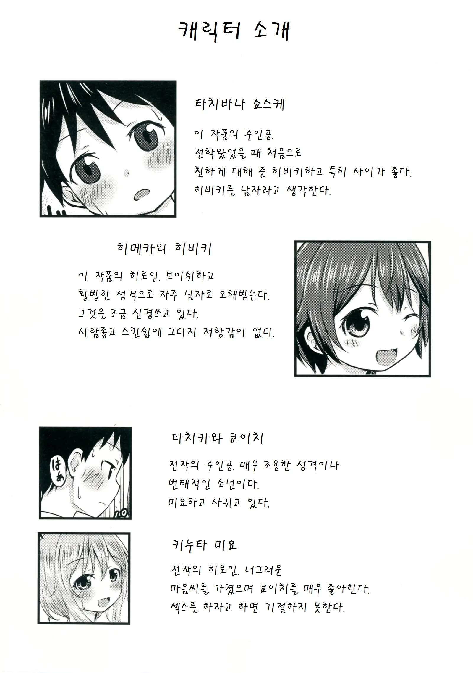 웹툰 이미지 3