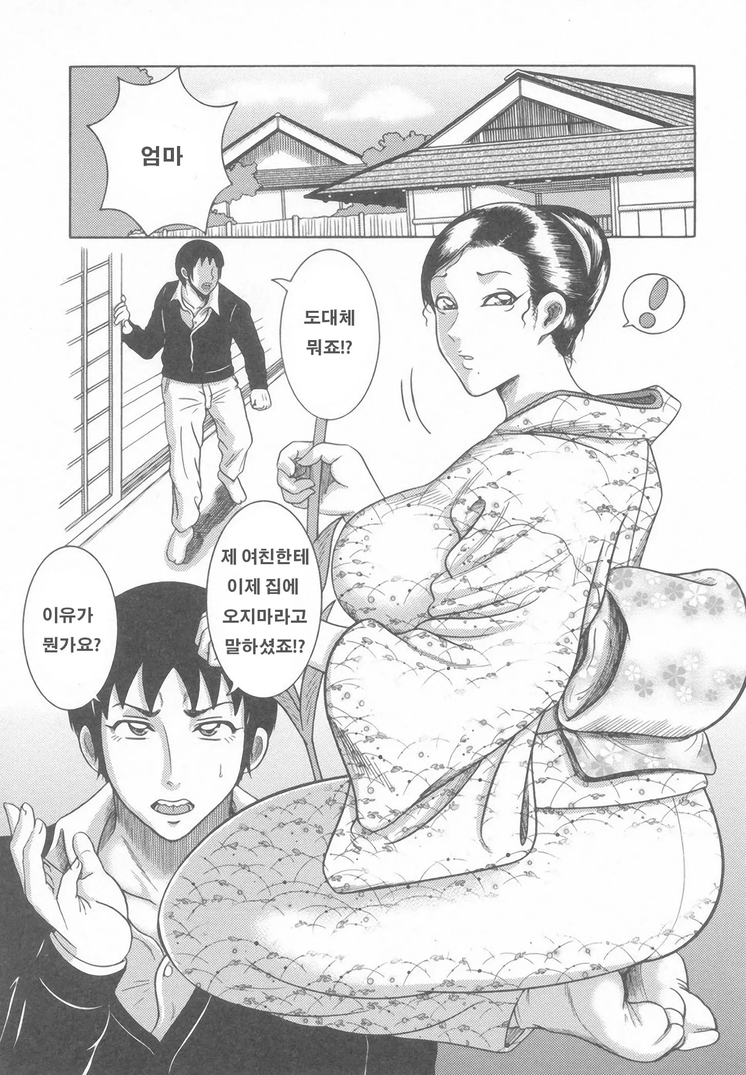 웹툰 이미지 0