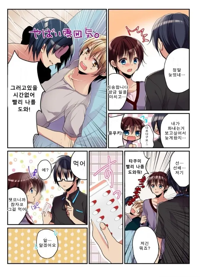 웹툰 이미지 23