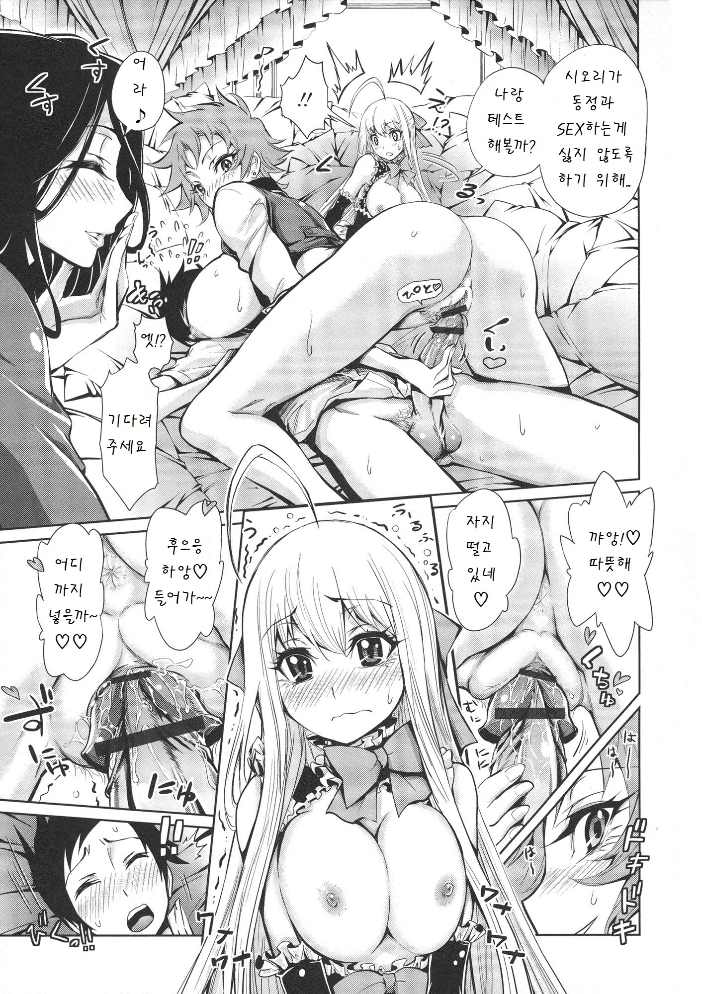 웹툰 이미지 156