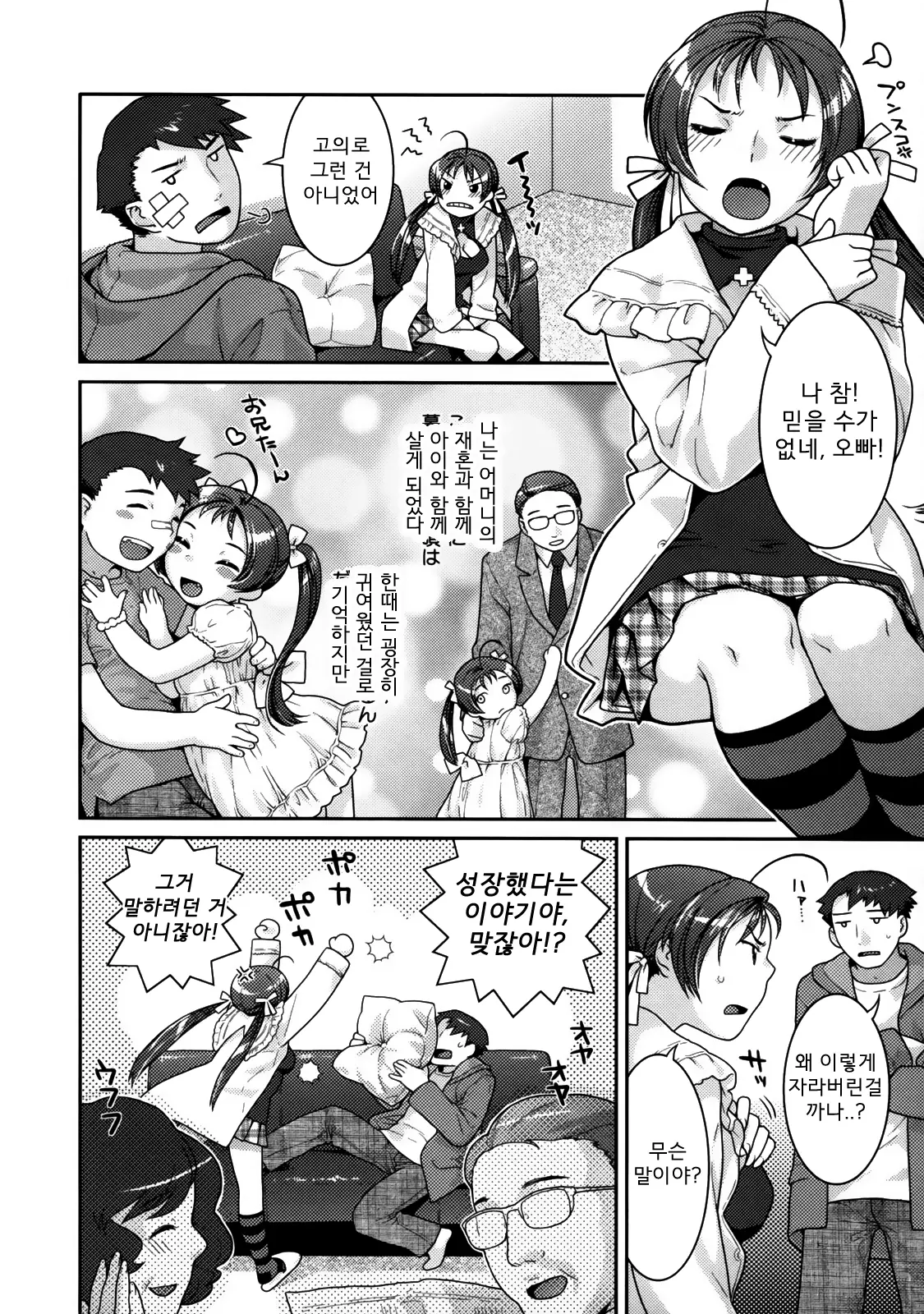 웹툰 이미지 37