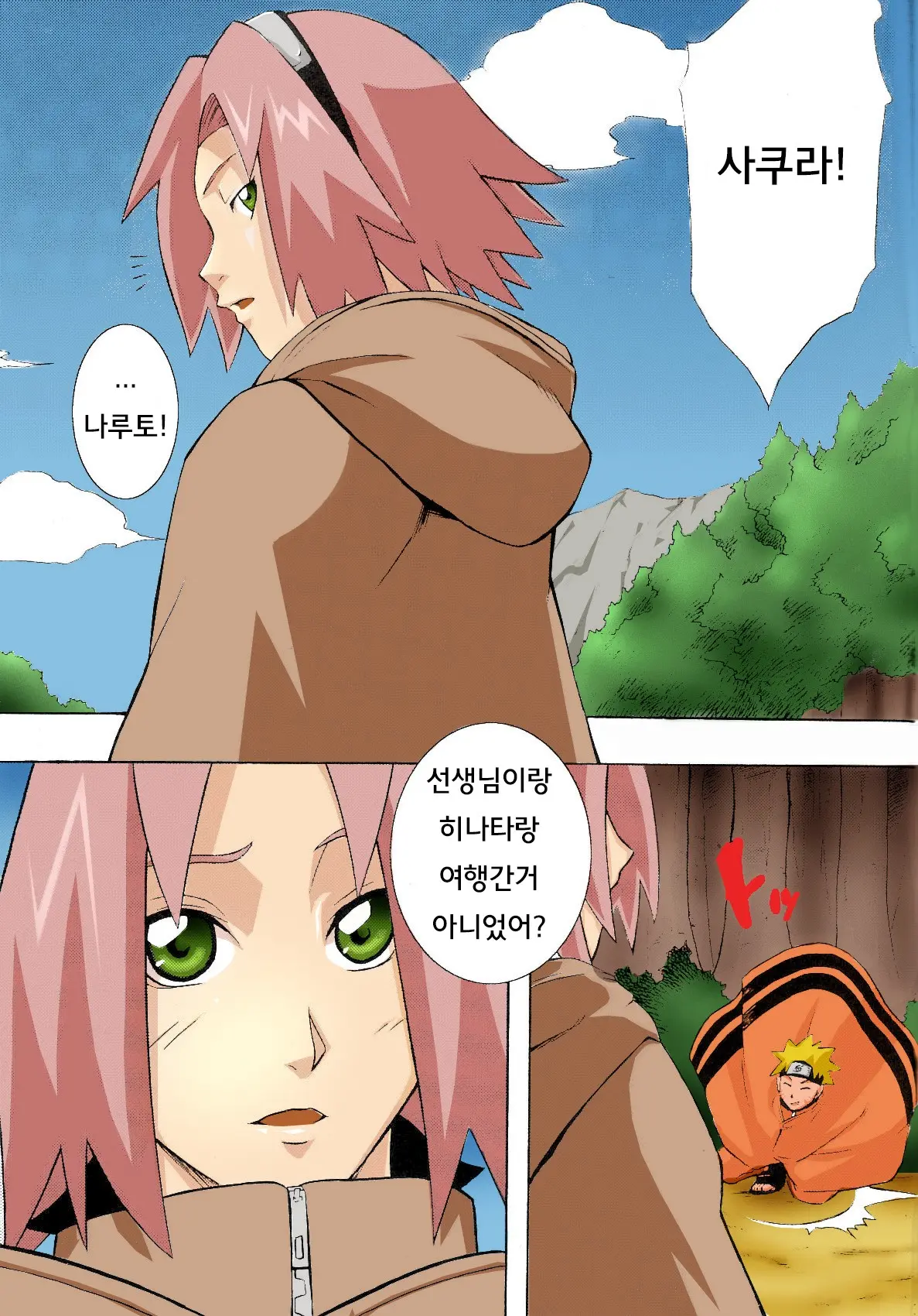 웹툰 이미지 1