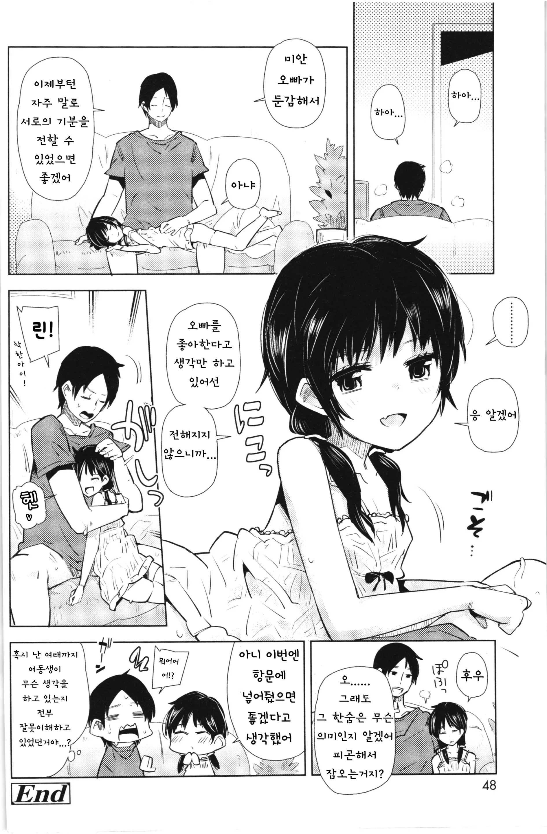 웹툰 이미지 46