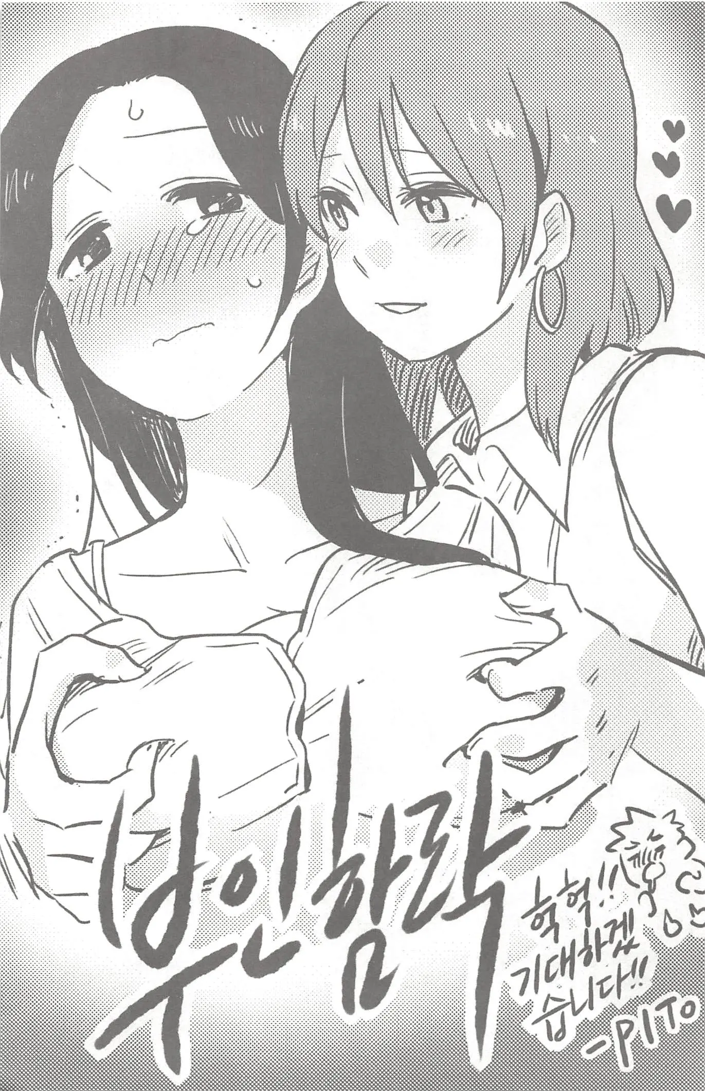 웹툰 이미지 230