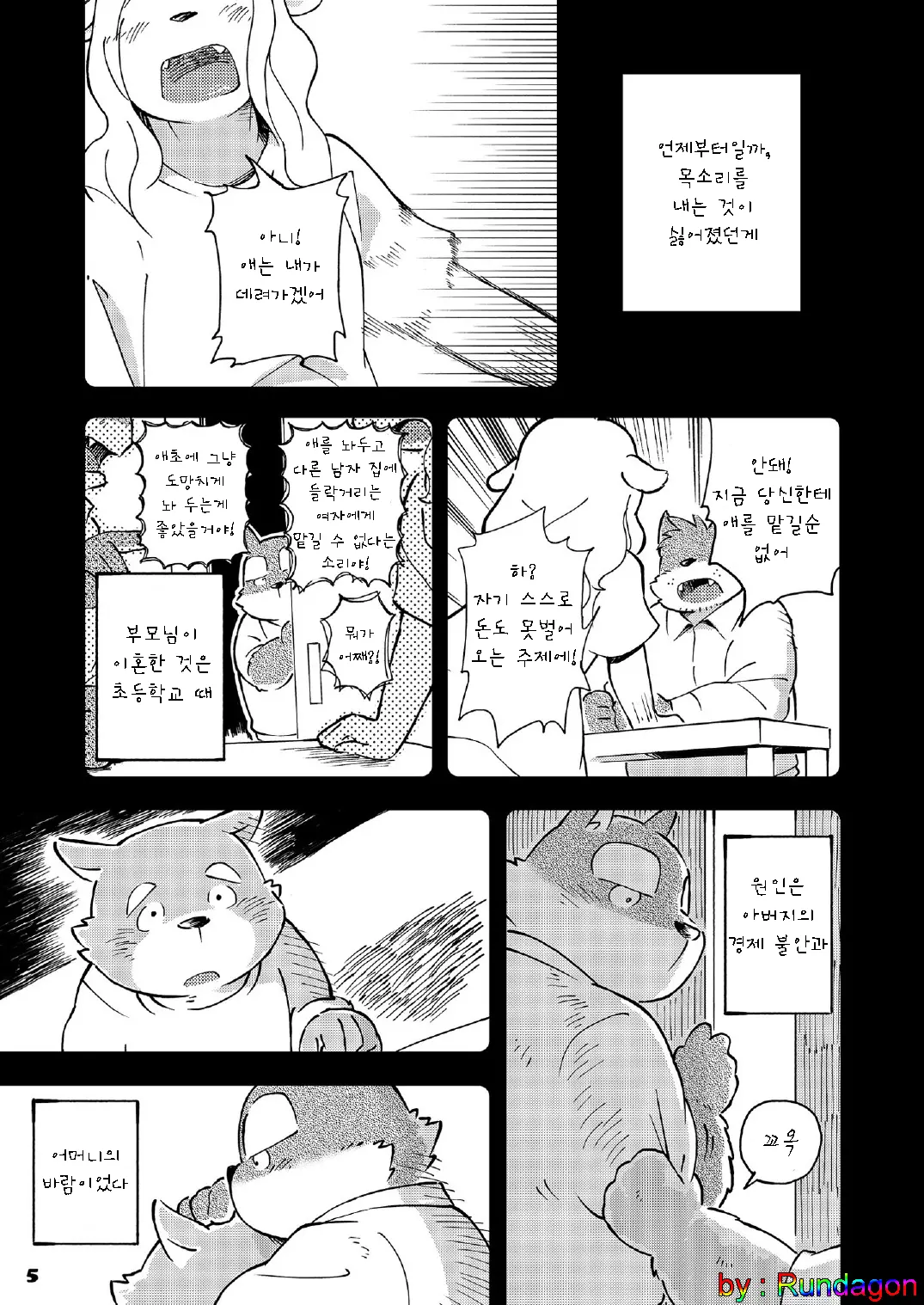 웹툰 이미지 4