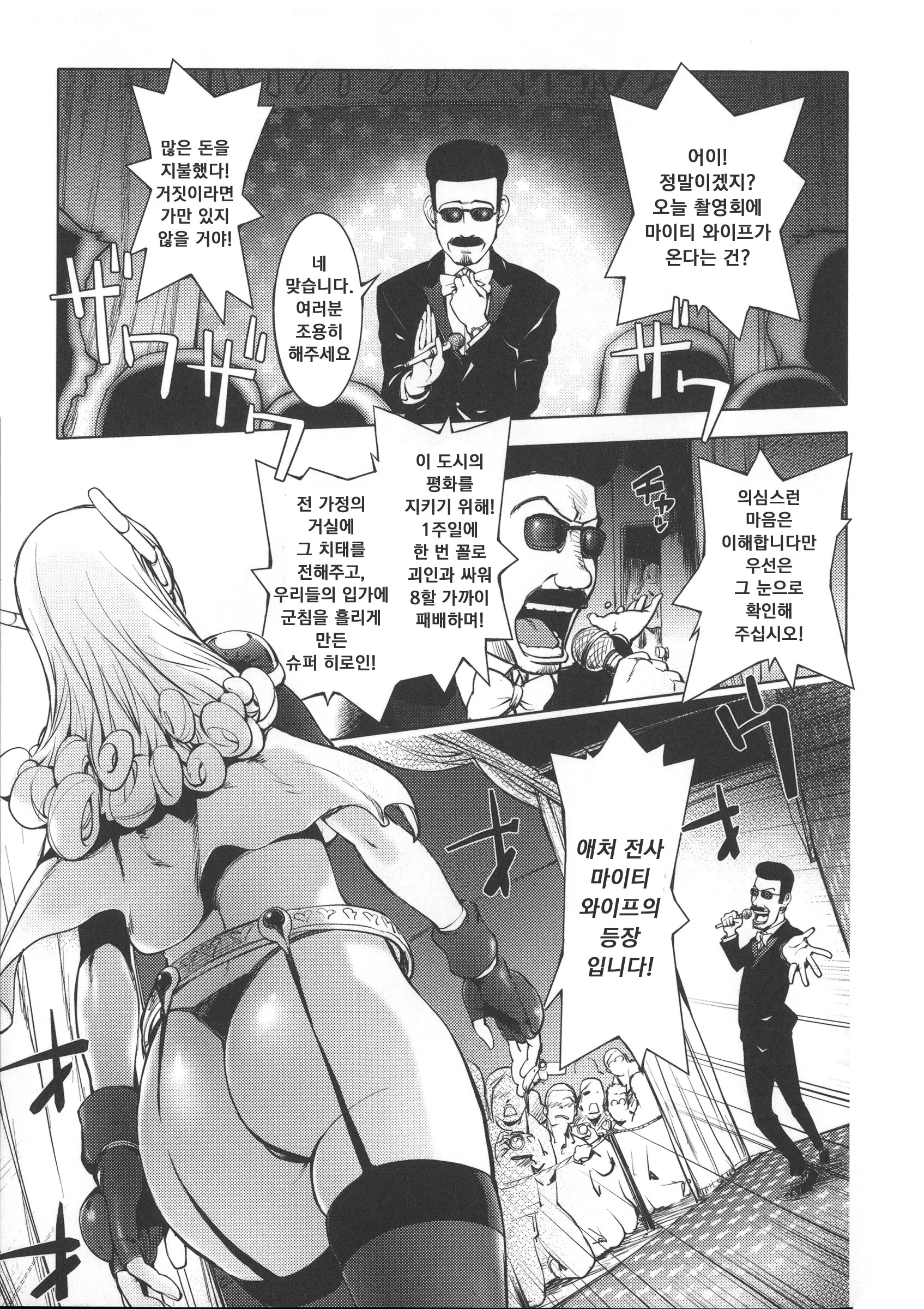 웹툰 이미지 76