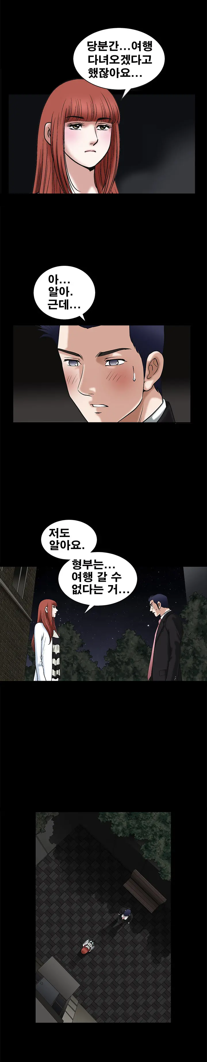 웹툰 이미지 450