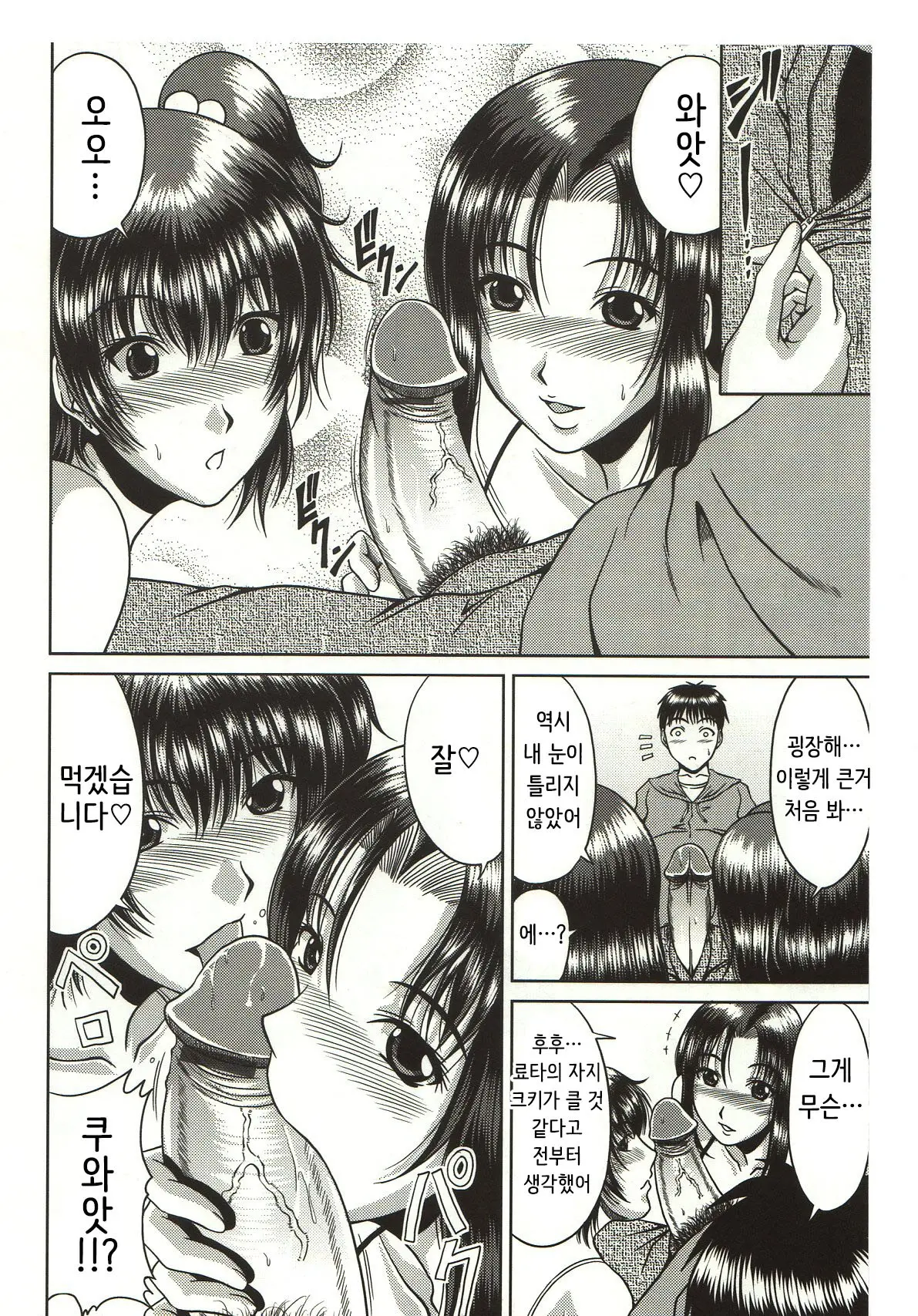 웹툰 이미지 175
