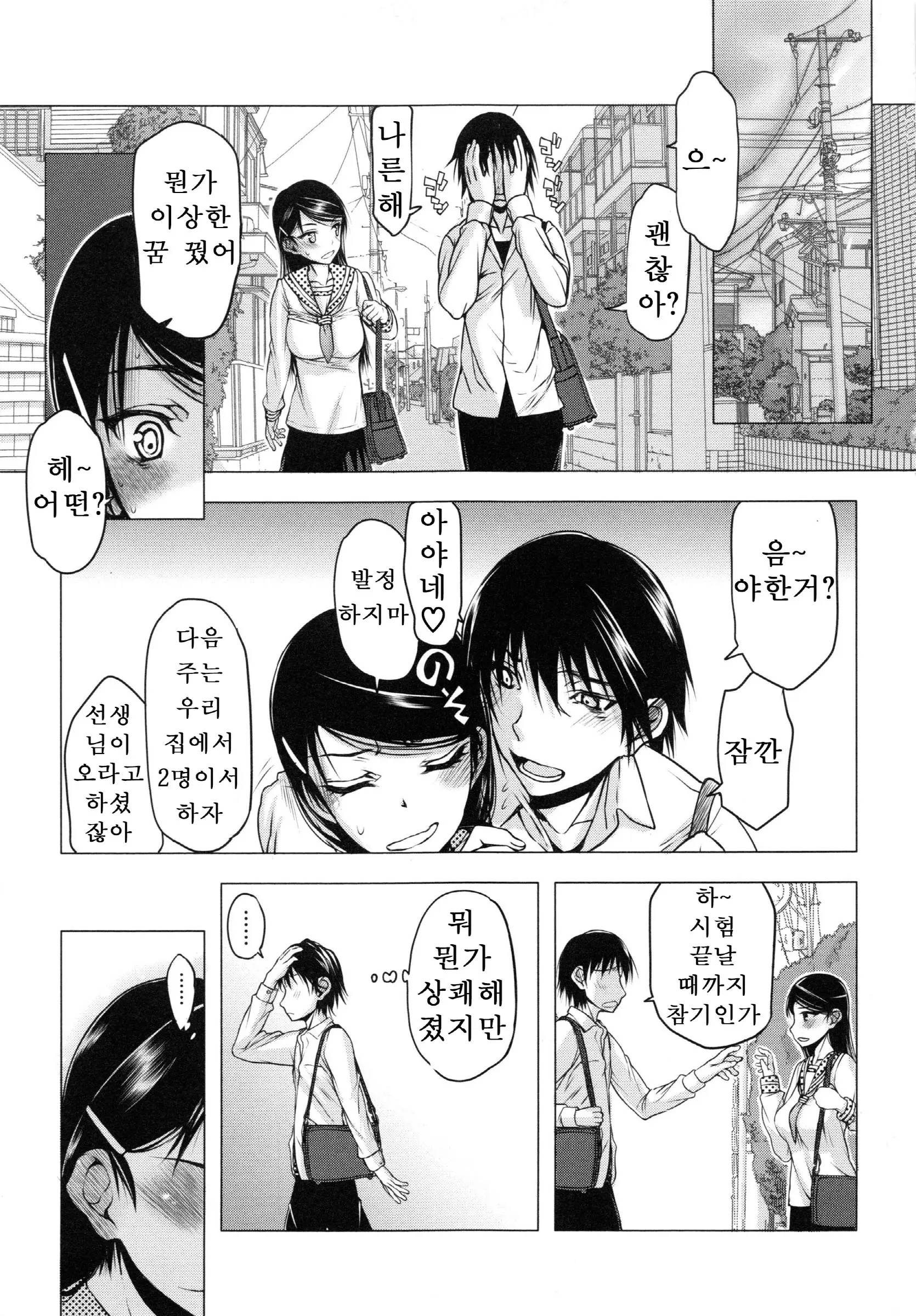 웹툰 이미지 195