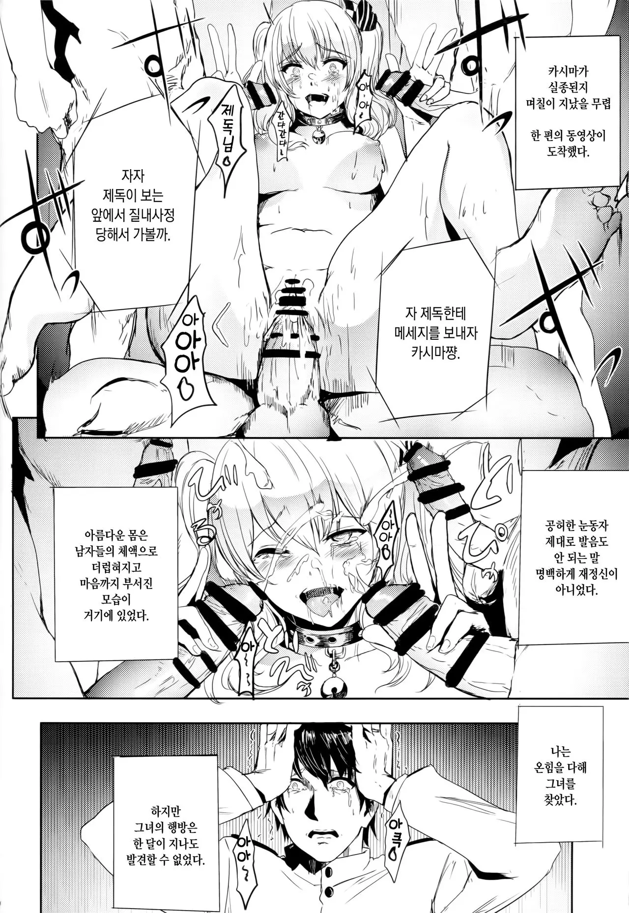 웹툰 이미지 20