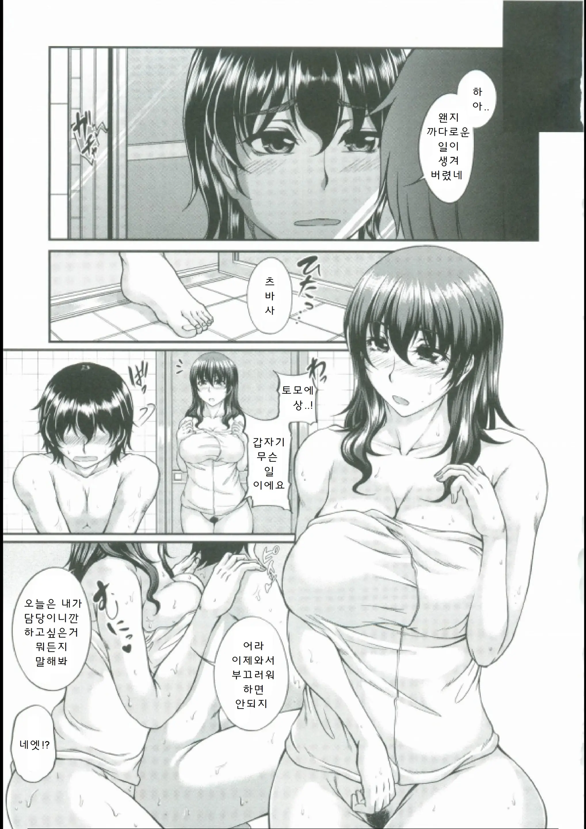 웹툰 이미지 162