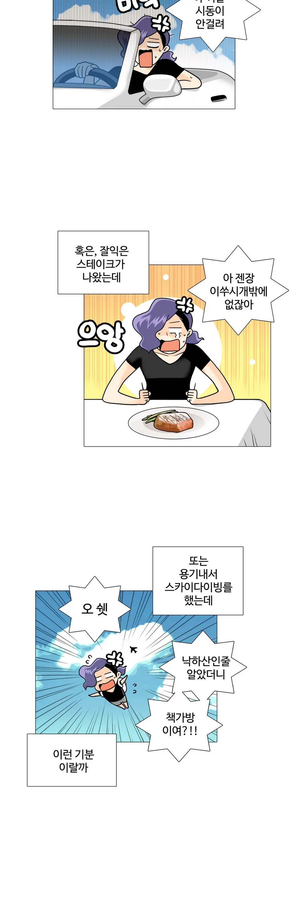 웹툰 이미지 307