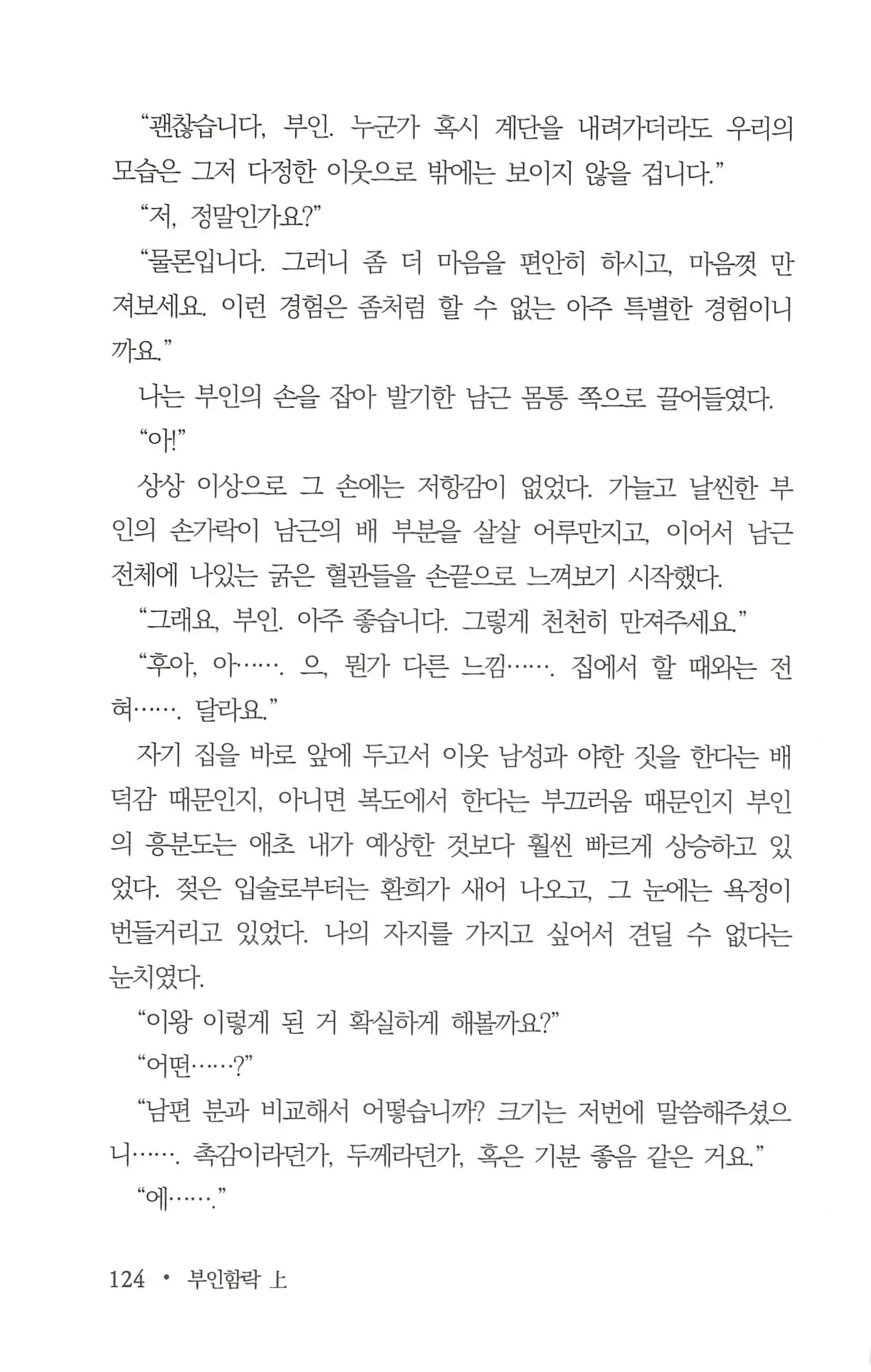 웹툰 이미지 125