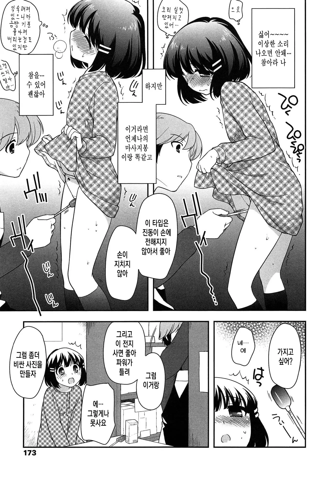 웹툰 이미지 174