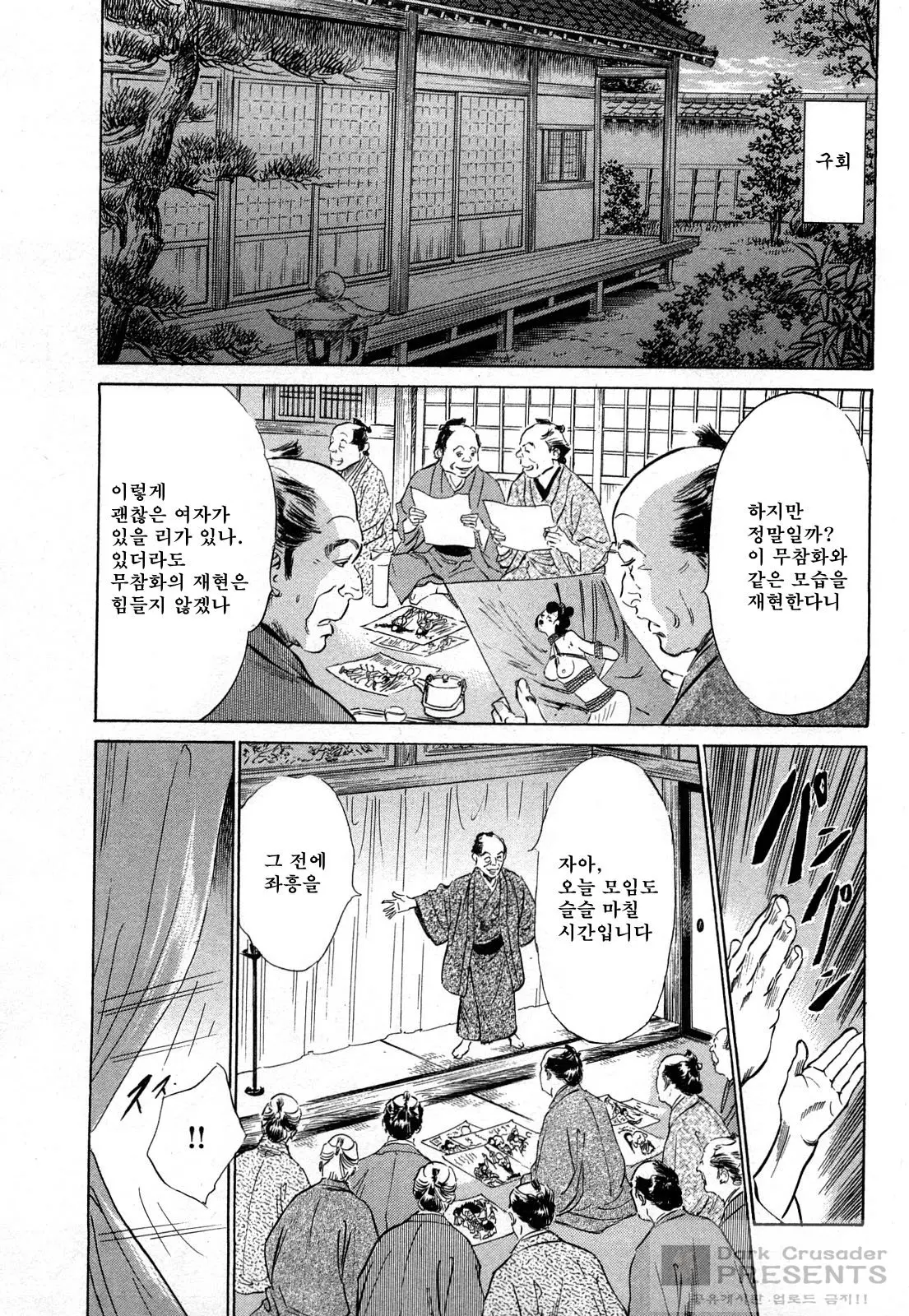 웹툰 이미지 161