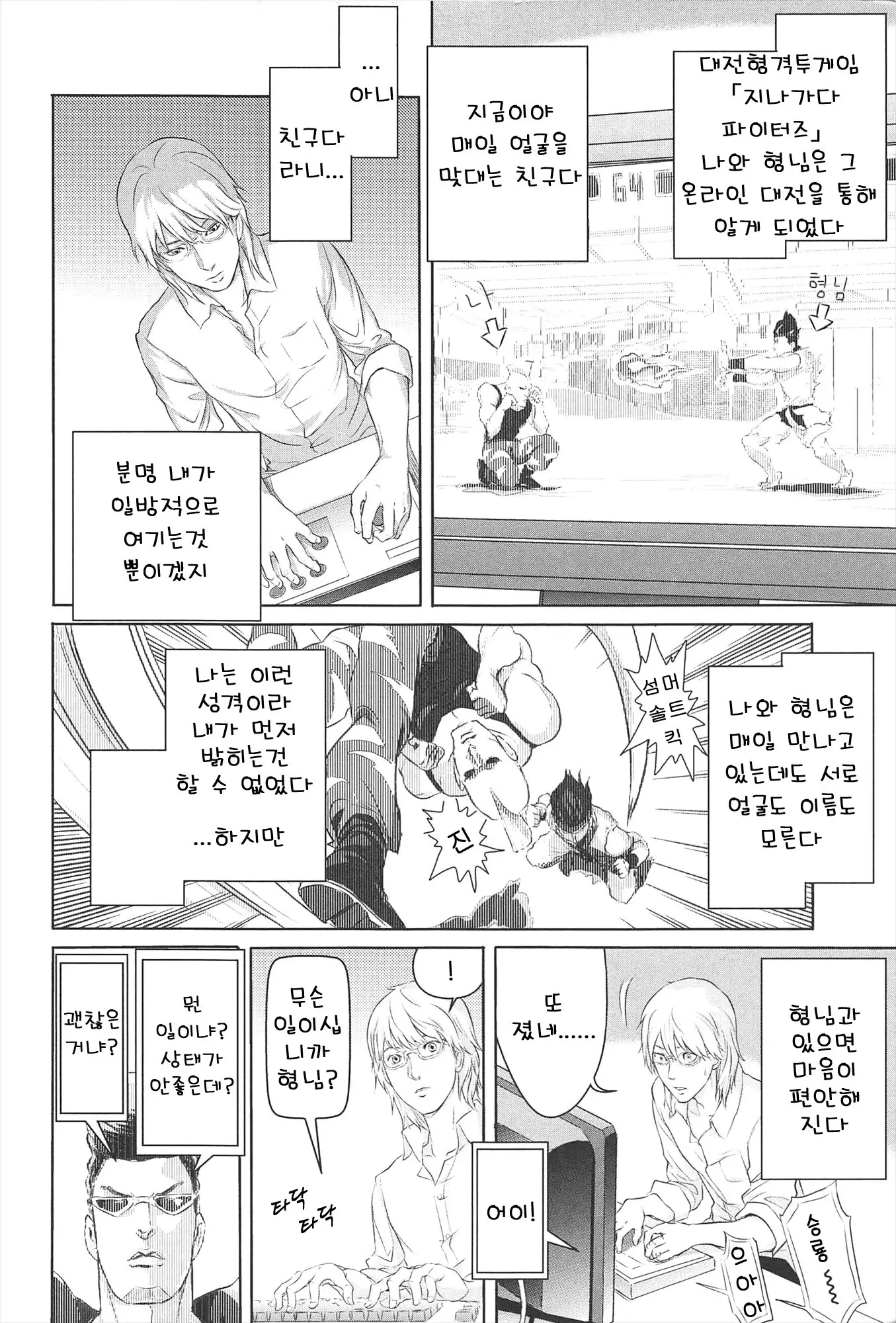 웹툰 이미지 38