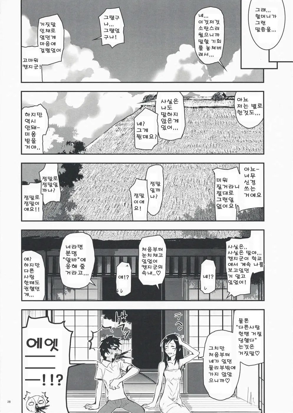 웹툰 이미지 26