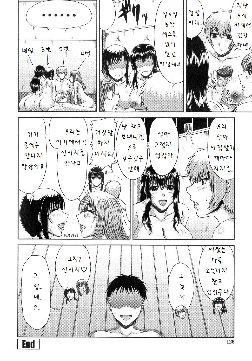 웹툰 이미지 126