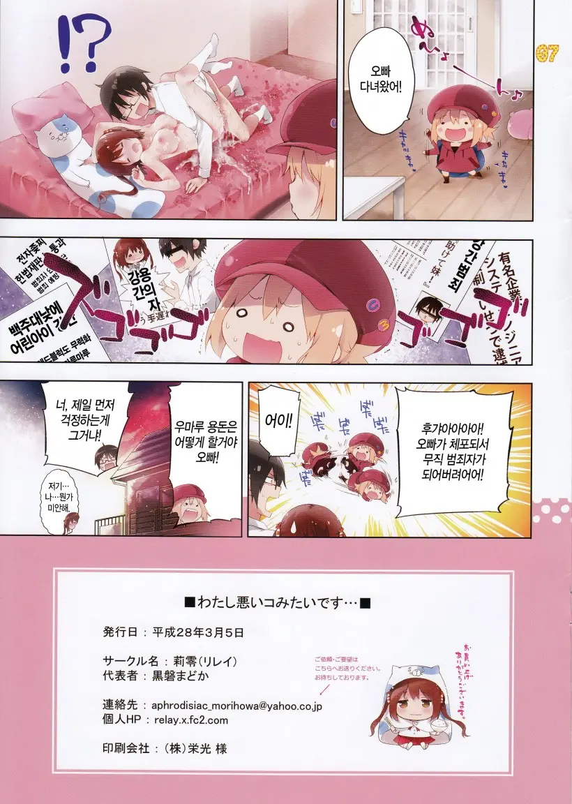 웹툰 이미지 7