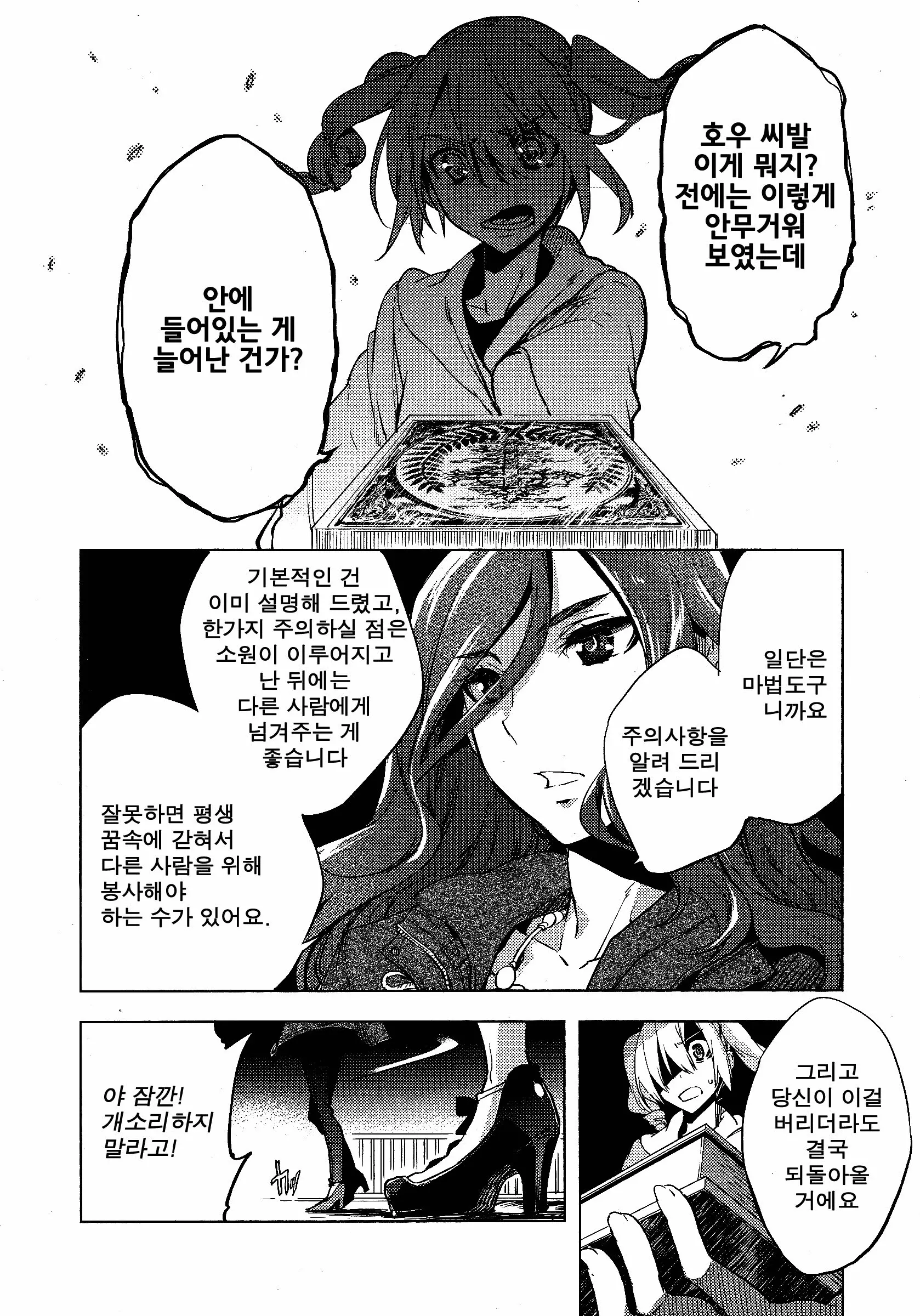 웹툰 이미지 9