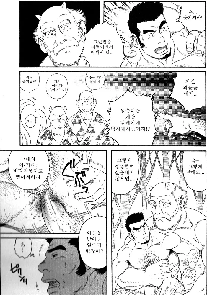 웹툰 이미지 12