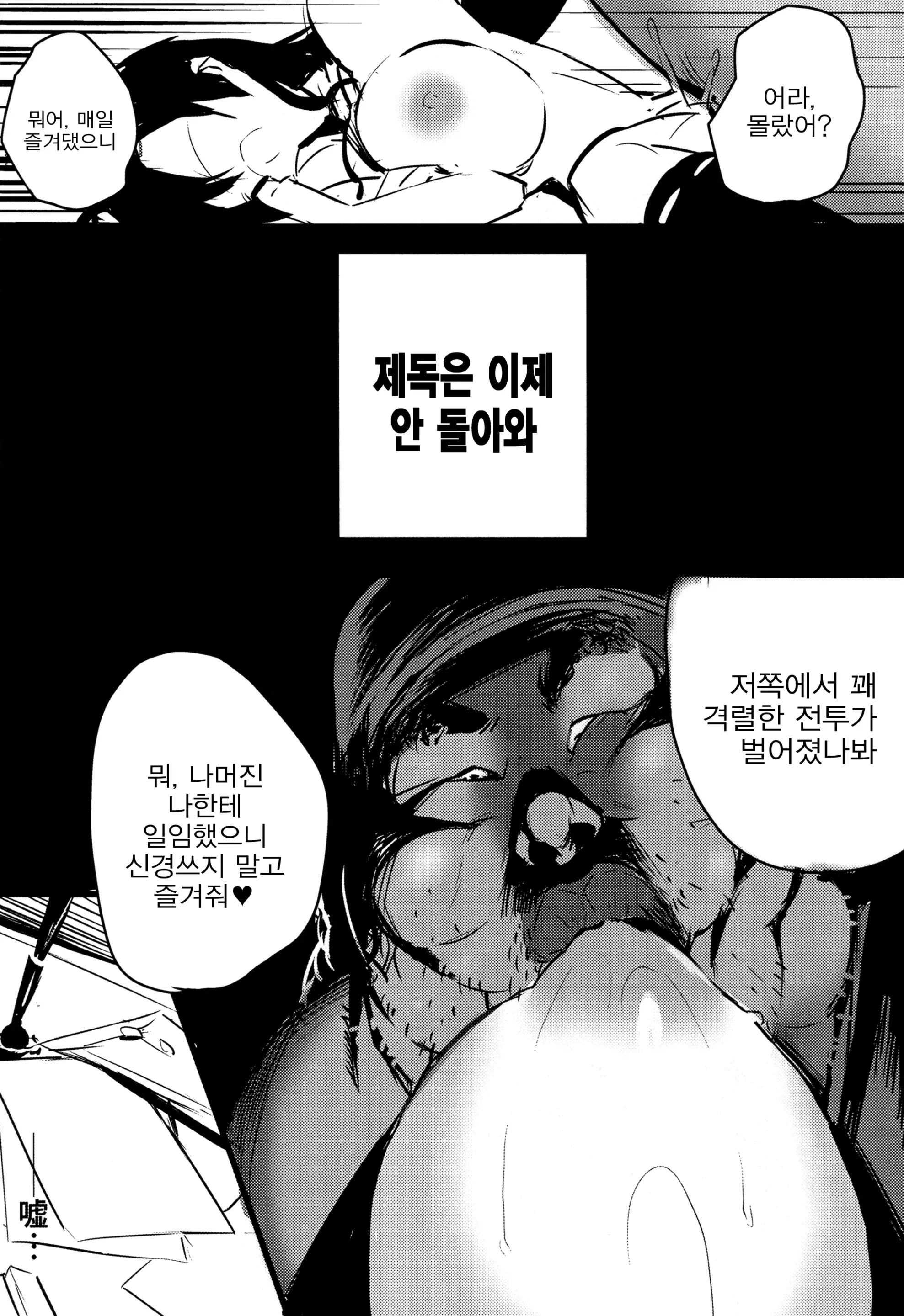 웹툰 이미지 9