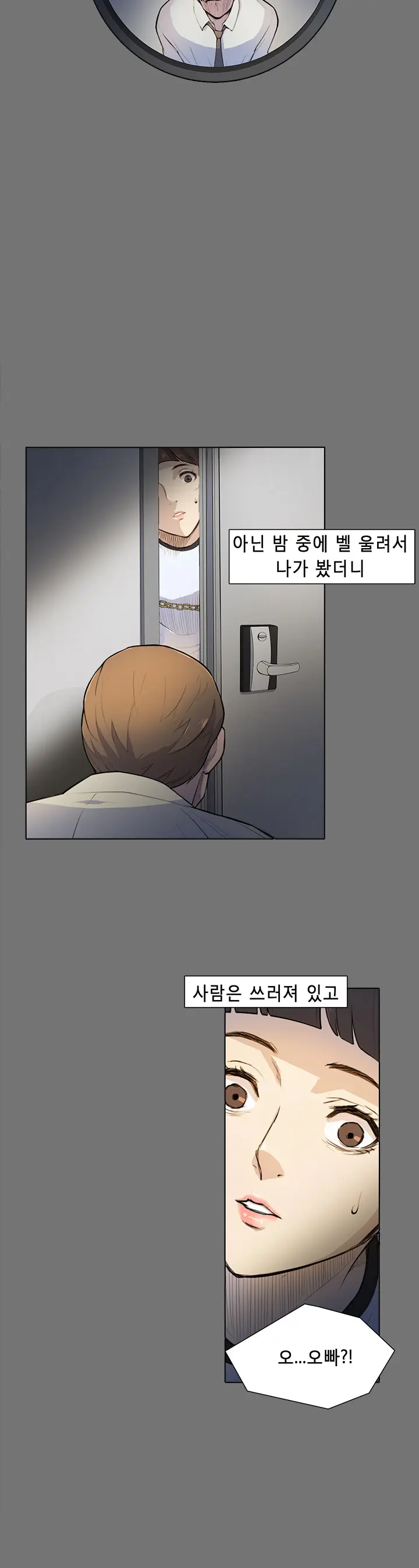 웹툰 이미지 48