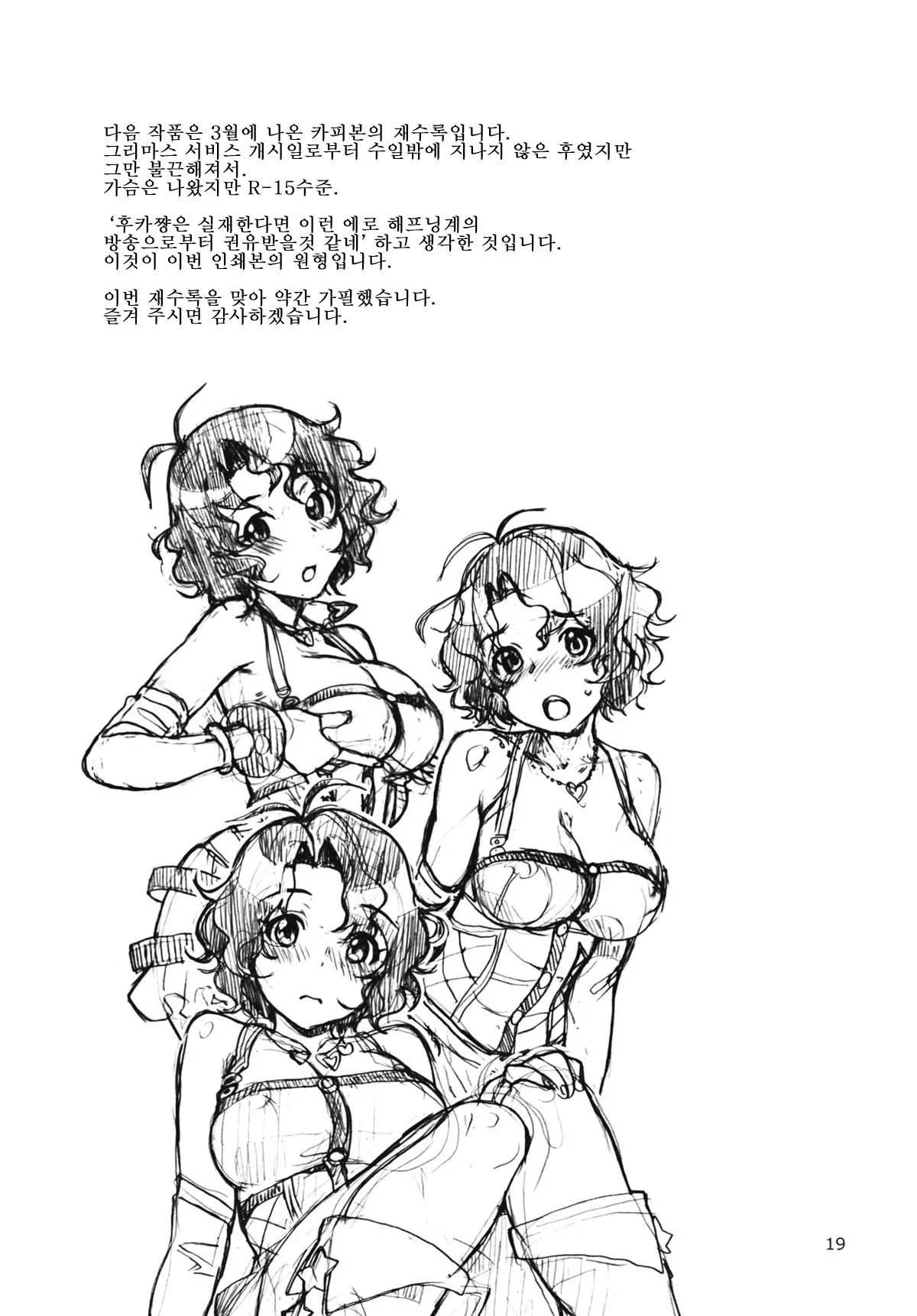 웹툰 이미지 18