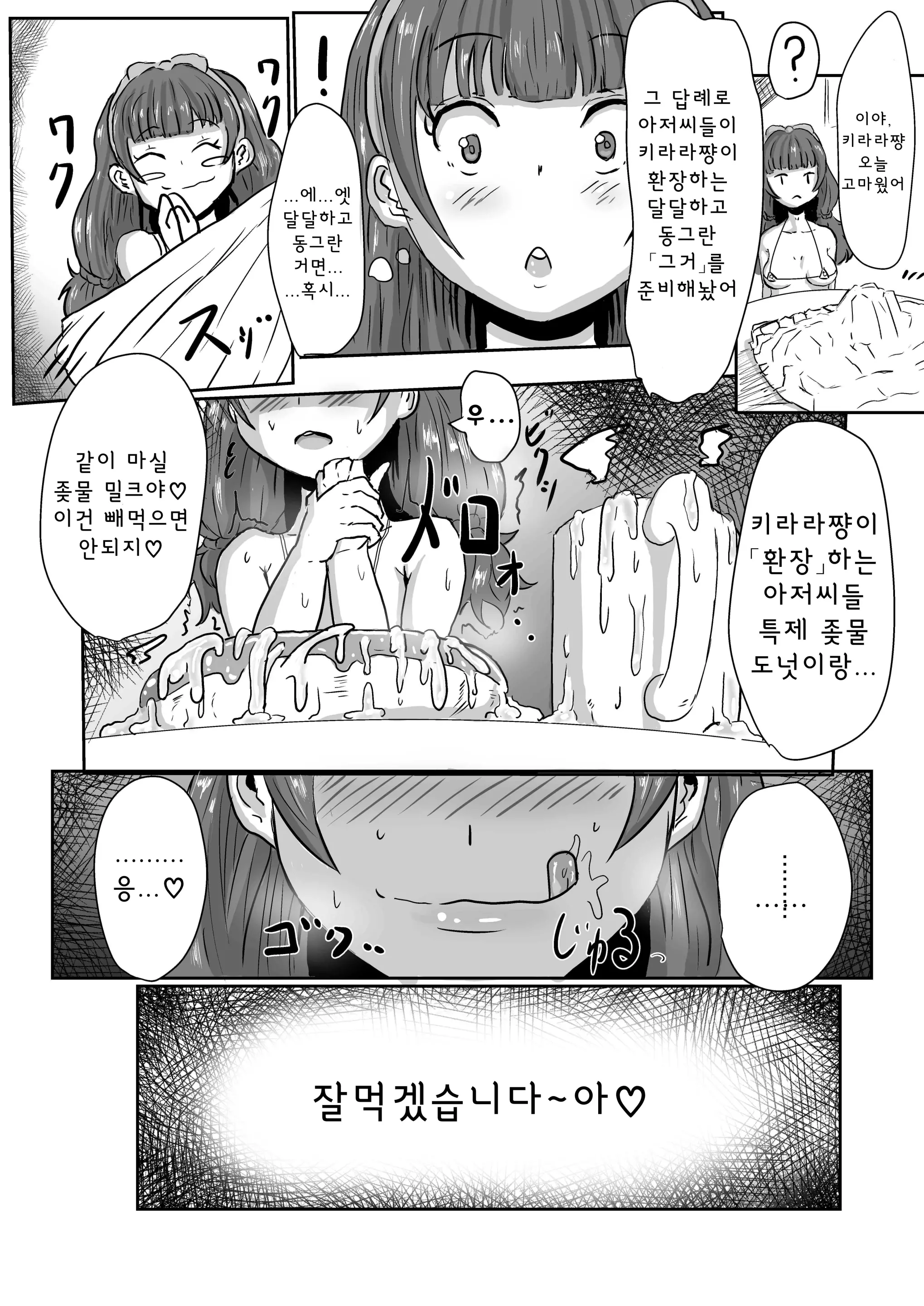 웹툰 이미지 20