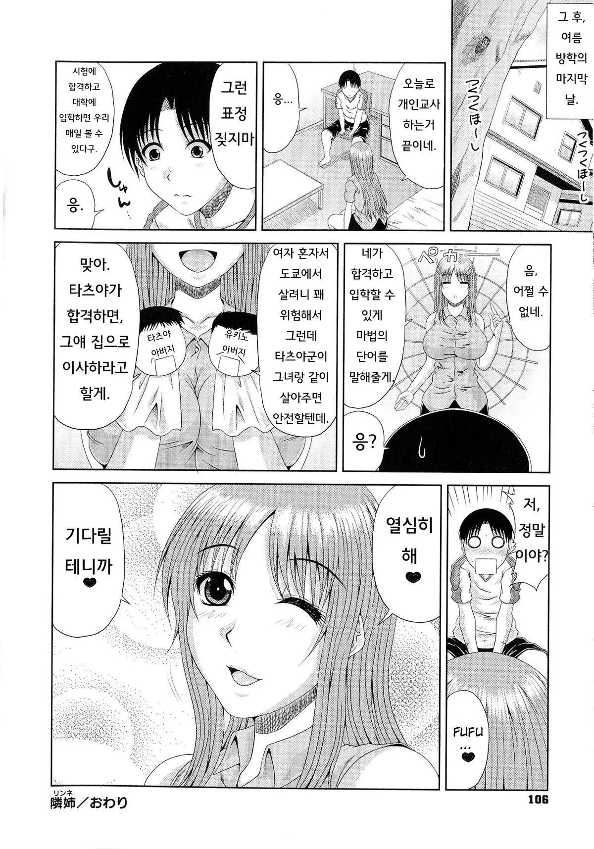 웹툰 이미지 106