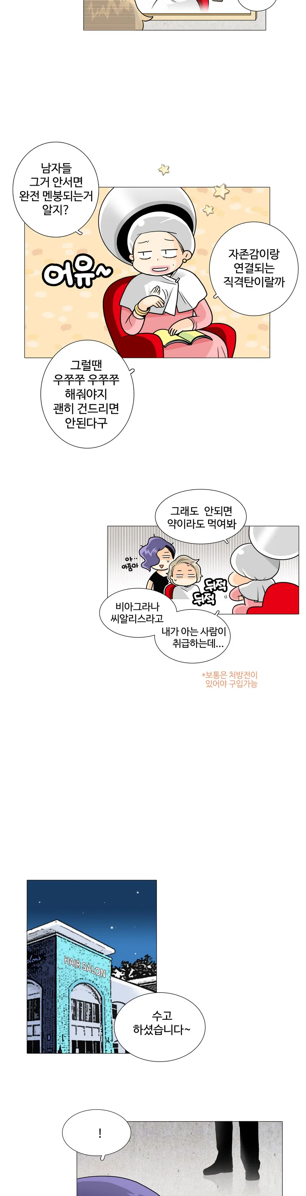웹툰 이미지 310
