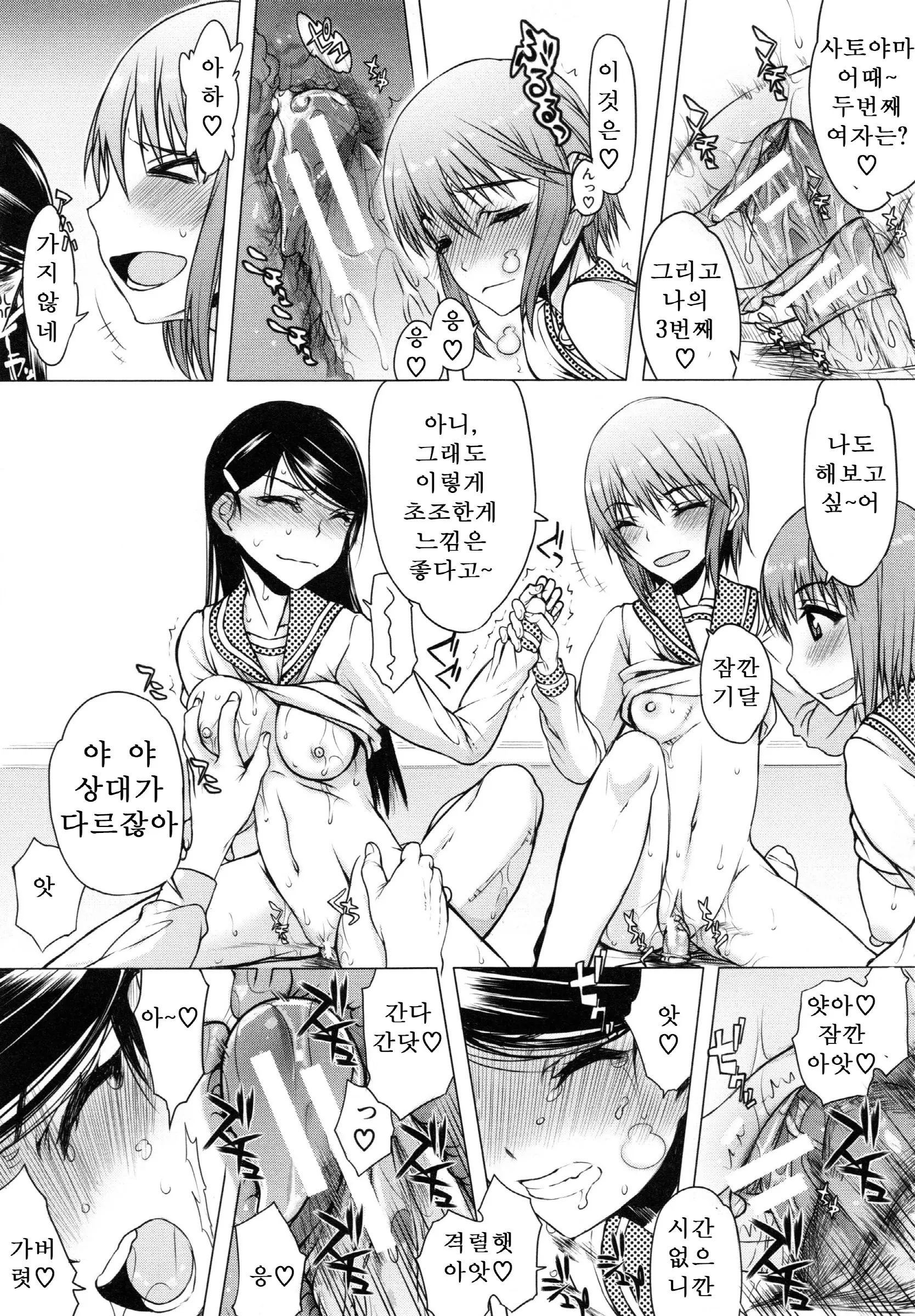 웹툰 이미지 193
