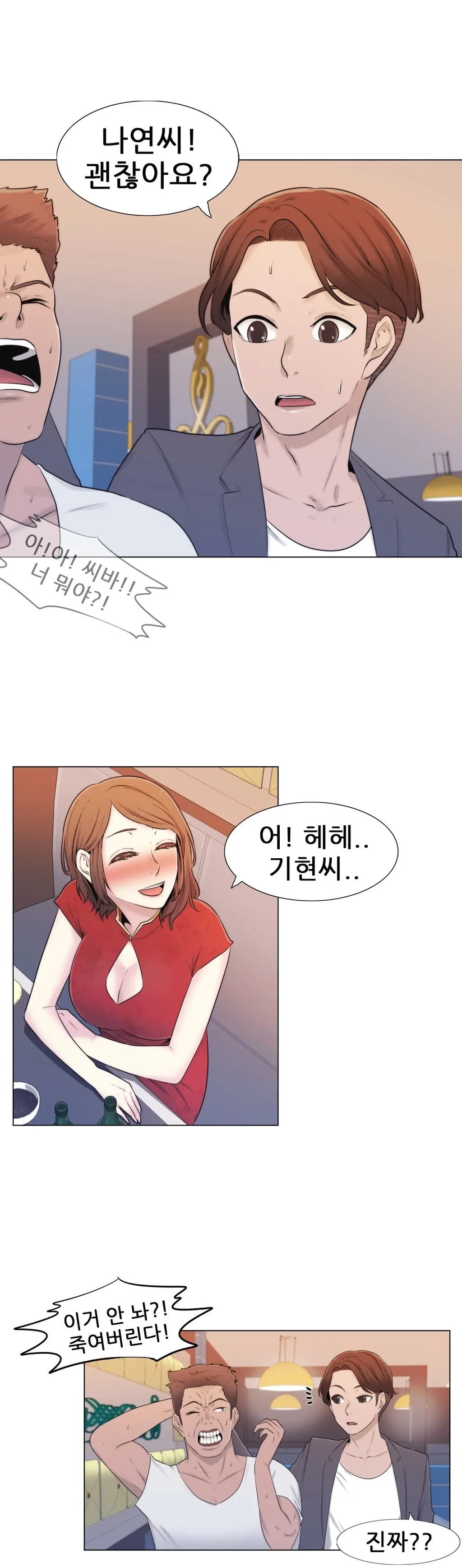 웹툰 이미지 241