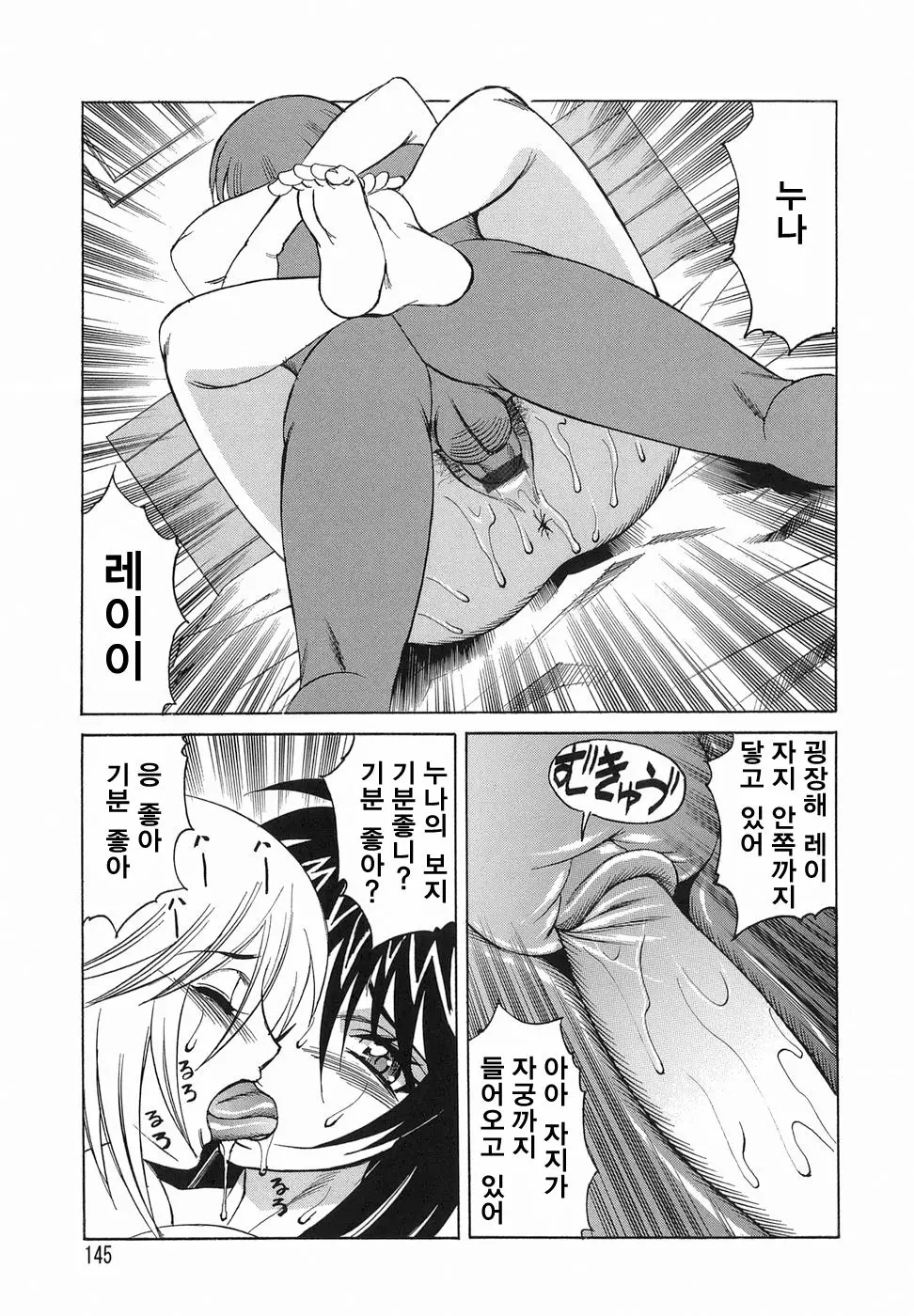 웹툰 이미지 143