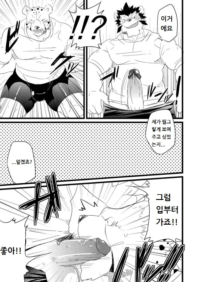 웹툰 이미지 5