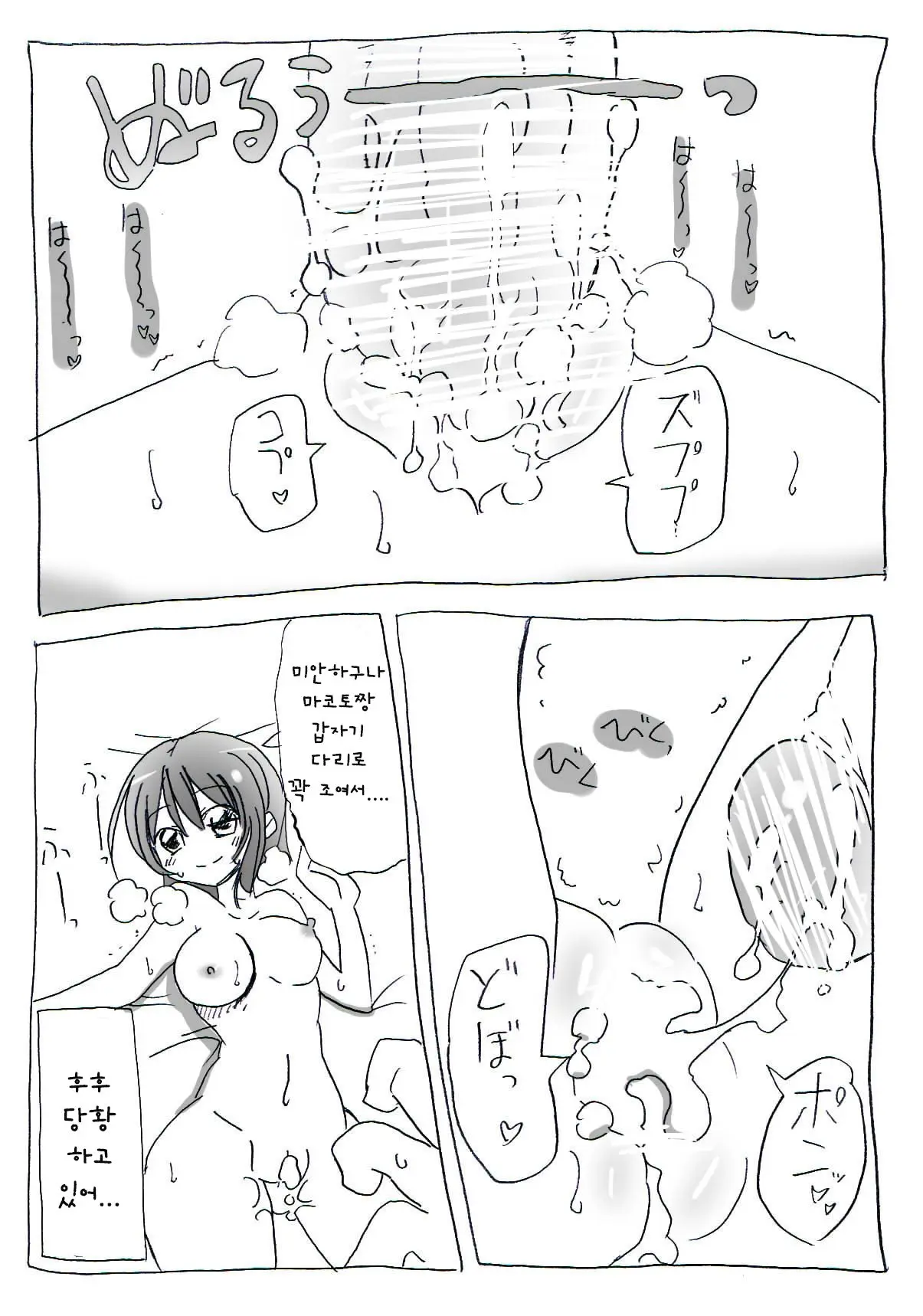 웹툰 이미지 25