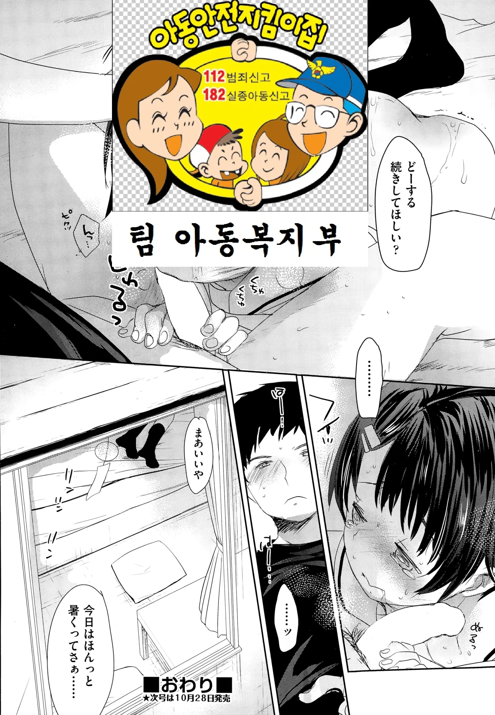 웹툰 이미지 26