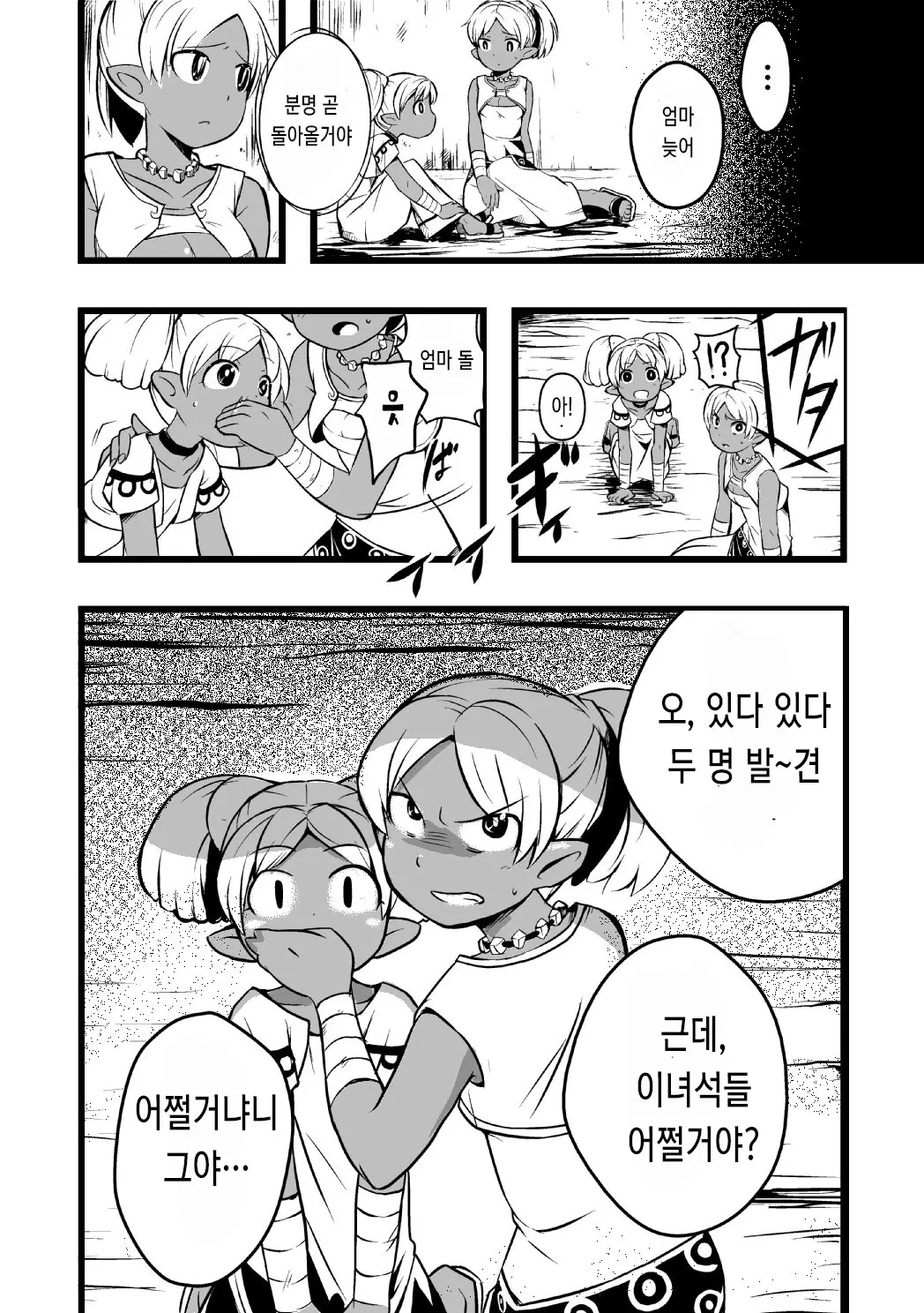 웹툰 이미지 6